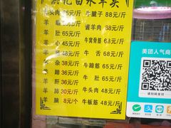 -洪记白水羊头(天坛店)