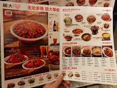 -胡大饭馆 24h(簋街总店)