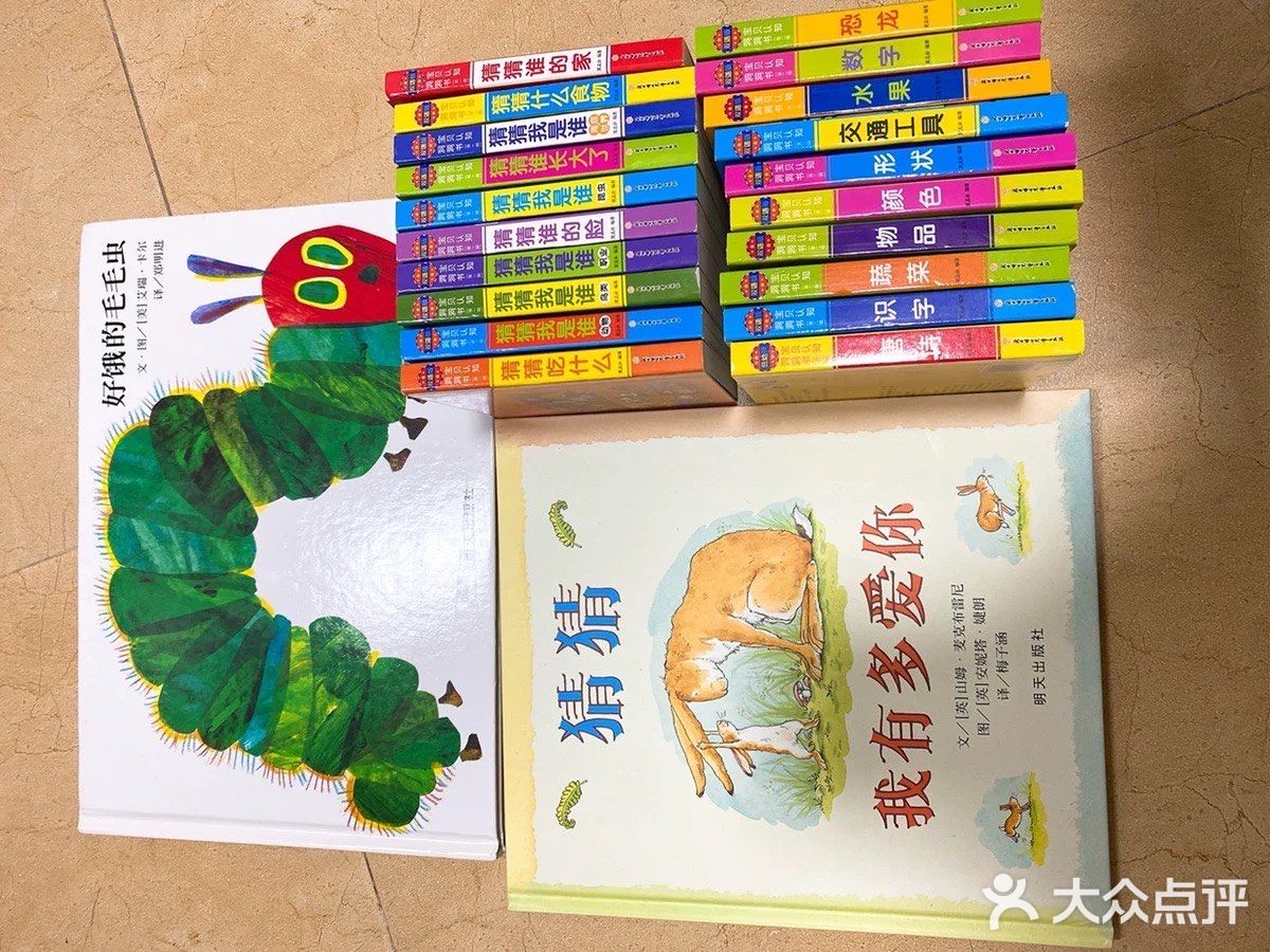 猜猜我有多爱你