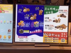 -贝儿多爸々の泡芙工房(嘉里汇店)