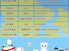 说好的表演时间（图片来自网络）-正佳极地海洋世界