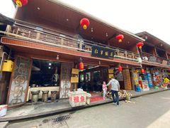 -红军饭店(上里古镇店)
