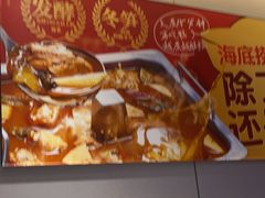 -海底捞火锅(吾悦广场店)
