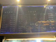 菜单-万记麻辣烫国展总店