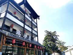 -鹅滋道(甘坑古镇店)