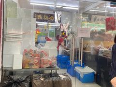 -章云板鸭(总店)