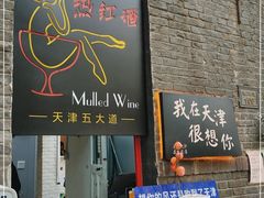 门面-大象厨房(重庆道店)