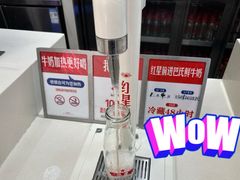 -红星前进面包牛奶公司(君太店)