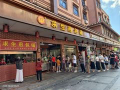 -求生煎包(武夷小区店)