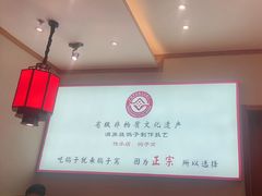 -鸽子窝(宋庄店)