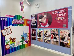 -英孚教育青少儿(长安中心)