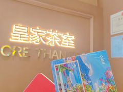 -天河领展广场
