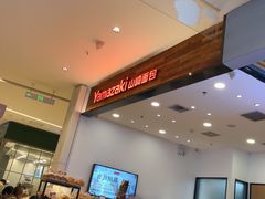 -山崎面包(苏州中心店)