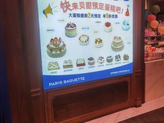 -巴黎贝甜·生日蛋糕(环球中心店)