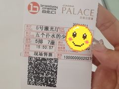 -中影国际影城(东方新天地CINITY店)