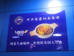 -内蒙焖面大盆骨餐馆(山大路店)