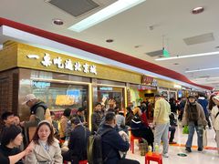 -小吊梨汤·北京菜·烤鸭(鸟巢店)