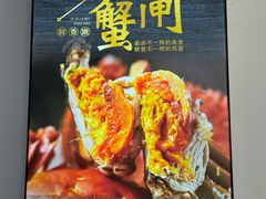 -阳澄湖大闸蟹·琼灵阁牌品牌连锁(吴中总店)