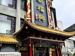 -耿福兴(凤凰美食街店)