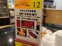 -丽的面家(多宝路店)