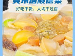 -美未居·老字号·地道顺德菜·桑拿鸡·鱼生(容桂店)