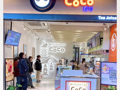 门面-CoCo都可(湖滨银泰店B区店)