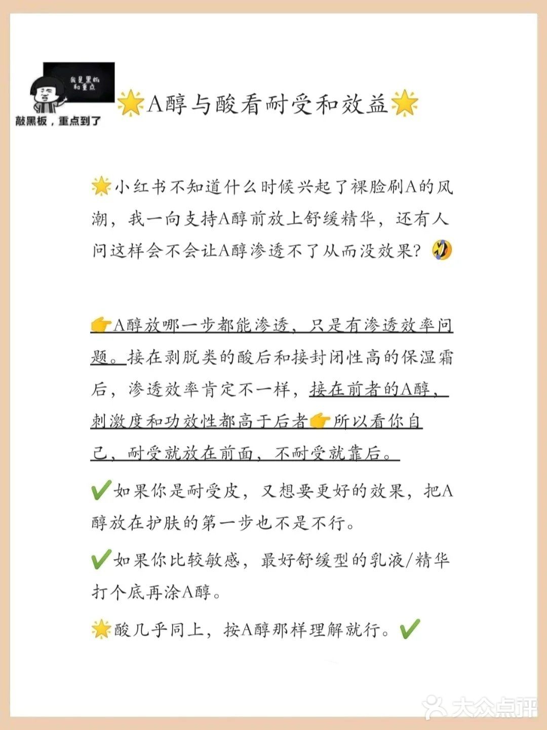 这么多护肤品 使用顺序搞明白了吗