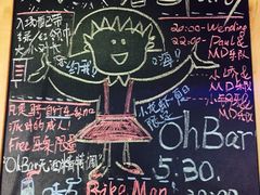 OhBar偶吧音乐串串香-ohbar live house(人广店)