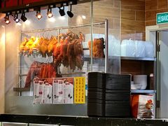 -新益烧味