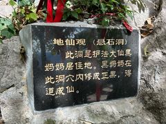 -九鼎铁刹山风景区