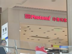 -方快-照相馆(晶耀前滩店)
