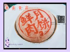 -泰康食品(南京东路店)