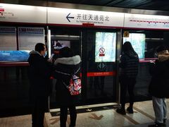 -蒲黄榆(地铁站)