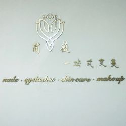 -YCai简薇美甲美睫美妆