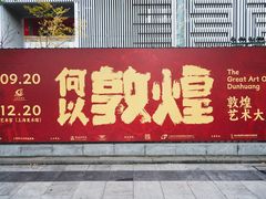 -中华艺术宫(上海美术馆)