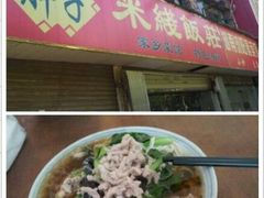 -胖子水煮(铁路三村无任何分店)