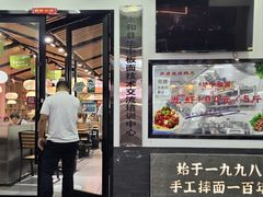 -华中板面(翰林广场店)