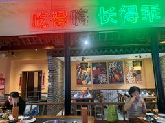 -来涮蜀鲜货火锅串串香(菜市口店)