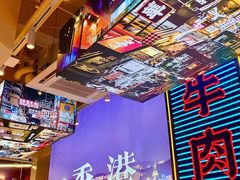 -荣叔港式沙嗲牛肉火锅(正佳潮流店)