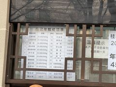 -清真·白记年糕(牛街北口店)