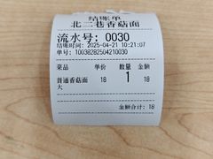 -贺莉嫂北二巷香菇芙蓉面(抗大商厦店)