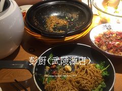 -彭厨(武陵源店)