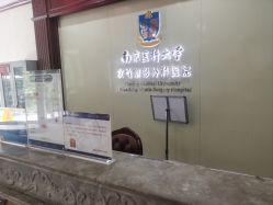 -南京医科大学友谊整形外科医院