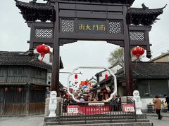 -盂城驿-南门大街
