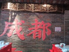 -小龙翻大江文化火锅(宽窄店)