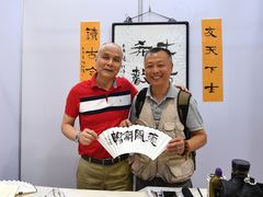 -中福古玩城(浙江中路店)