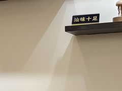 -汕味十足·汕尾特色小吃(海珠店)