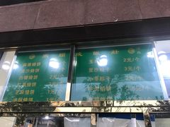 -来顺成饭庄