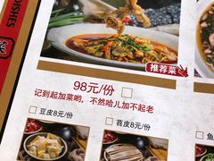 菜单-易老头三样菜(南滨路总店)