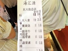 -海汇源老烧麦店(东大街总店)